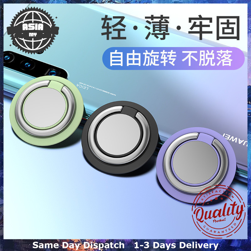 Mobile phone ring holder ring buckle anti-fall multi-function lazy sticker universal